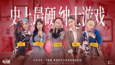 这个面试有点硬下载