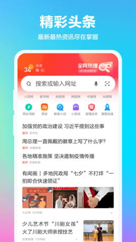 360搜索下载