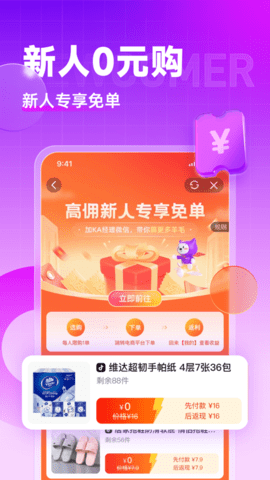 高佣联盟