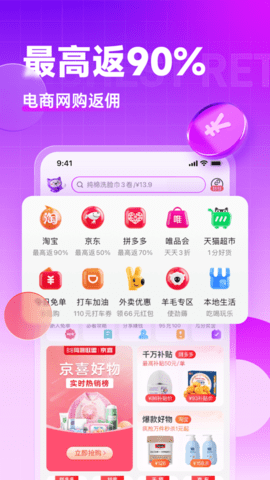 高佣联盟