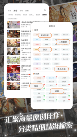 橙光小说阅读器下载