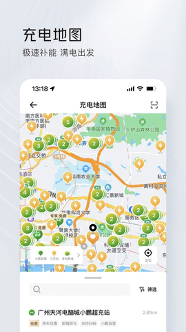 小鹏汽车app