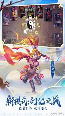 三国杀百度新区版下载