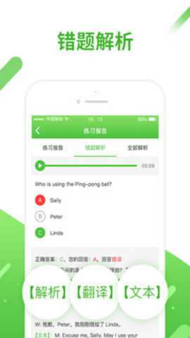 口语易app