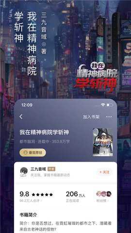 番茄小说手表版