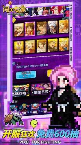 闯关专家下载