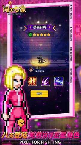 闯关专家下载