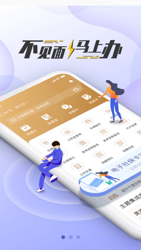 我的宁夏下载app