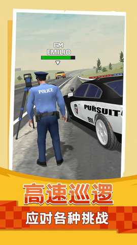 警察行动下载