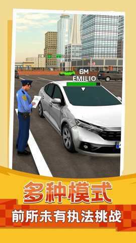 警察行动下载