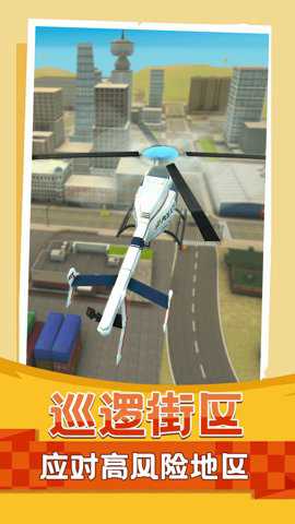 警察行动下载