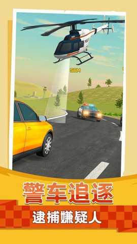 警察行动下载