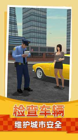 警察行动下载