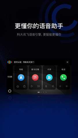 驾驶伴侣下载
