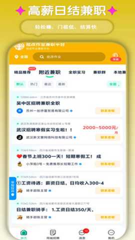 批改作业兼职