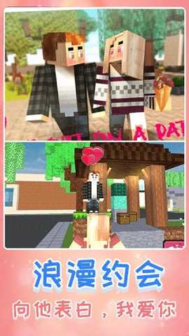 创造我的新世界下载