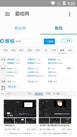 爱给网素材官方版