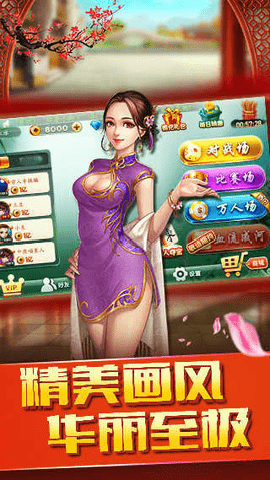 眉山麻将幺九下载