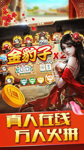 眉山麻将幺九下载