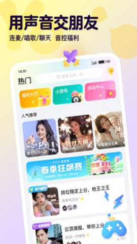 Yo语音下载