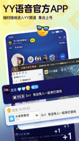 Yo语音下载