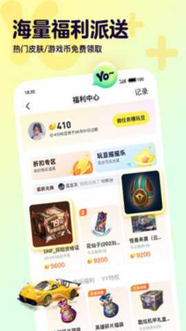 Yo语音下载