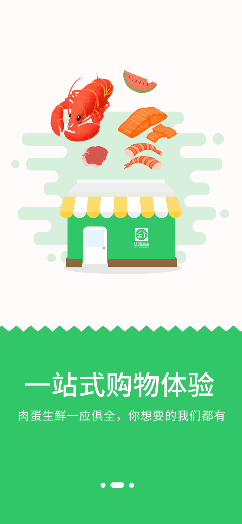 M29超市app