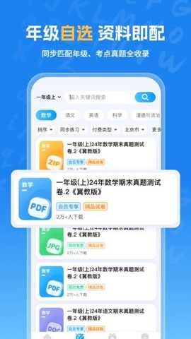 海豚试卷app