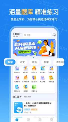 海豚试卷app