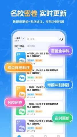 海豚试卷app