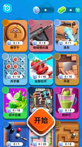 完美解压挑战下载