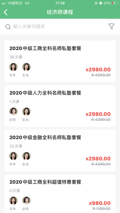 糯米学堂app