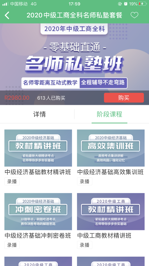 糯米学堂app