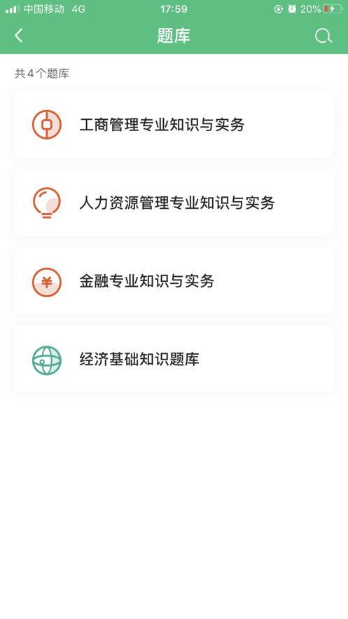 糯米学堂app