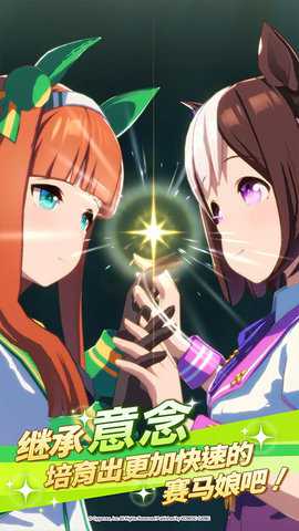 赛马娘台服下载