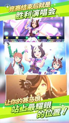 赛马娘台服下载