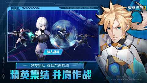 火线精英2中文版