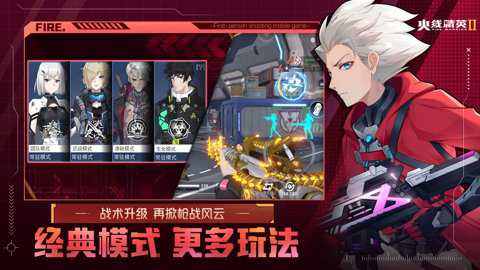 火线精英2中文版