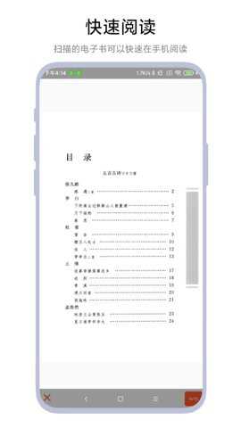 电子书扫描仪app下载