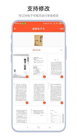 电子书扫描仪app下载
