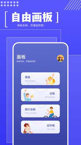 画图工具app