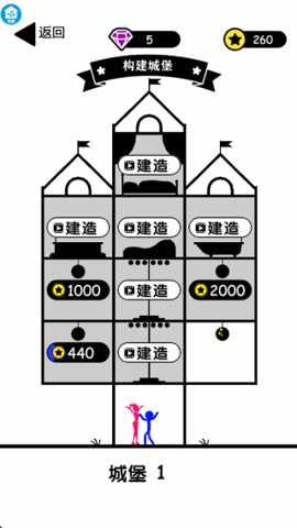 火柴人奥利给下载