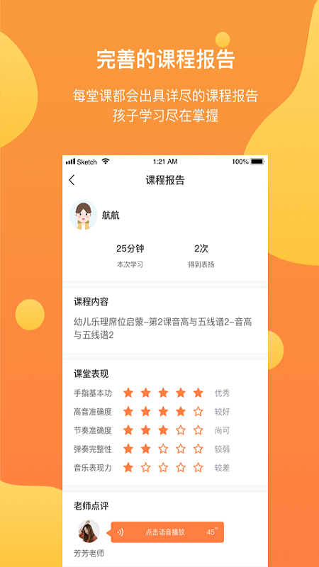 酉艺钢琴网课平台软件