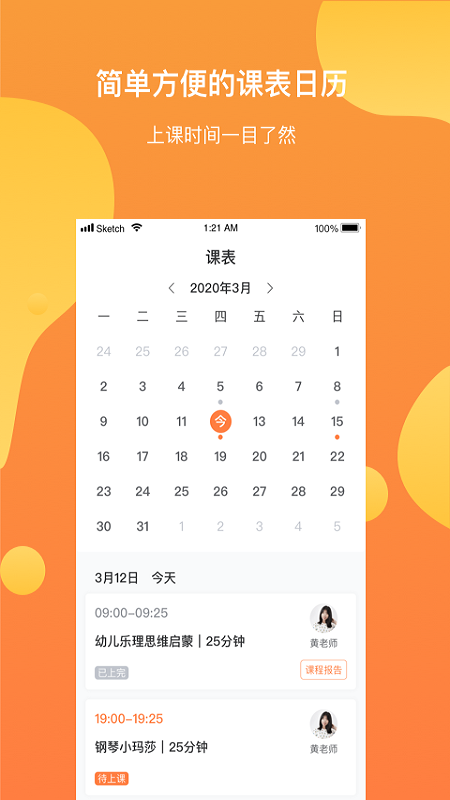 酉艺钢琴网课平台软件