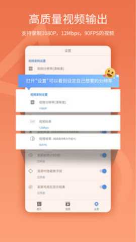 易录屏app