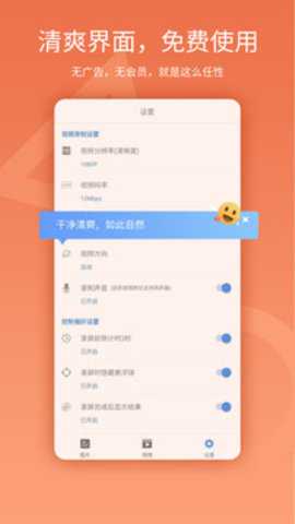 易录屏app