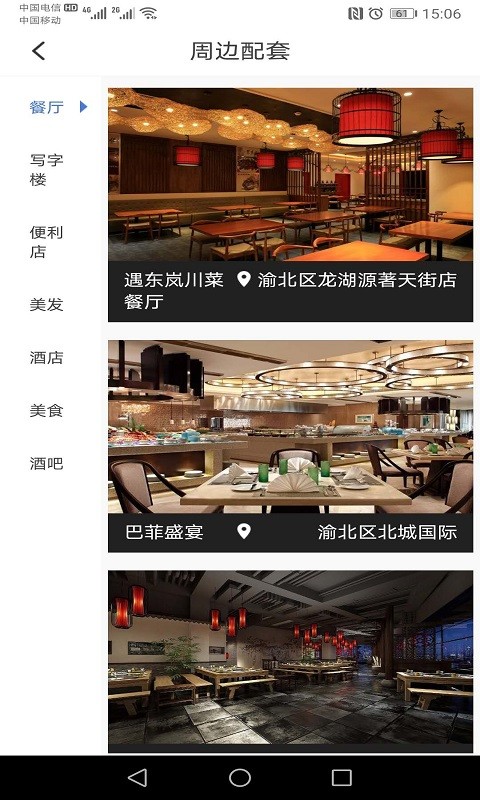 云启园区服务
