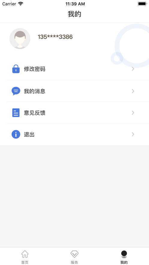 云启园区服务
