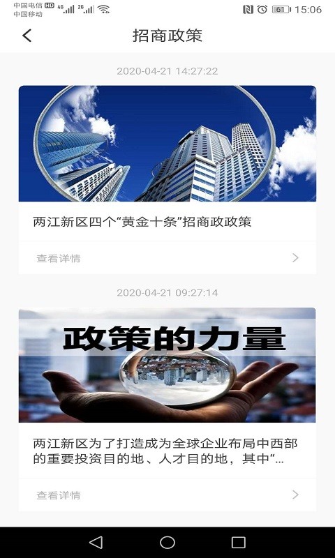 云启园区服务