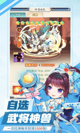 疾风大冒险30亿代金券版本下载